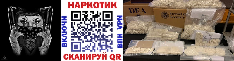 Все наркотики Нахабино Кокаин A PVP Мефедрон ГАШИШ Каннабис