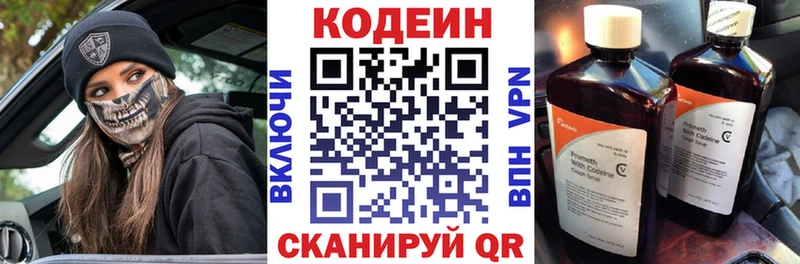 Кодеиновый сироп Lean Purple Drank  Нахабино 