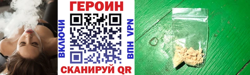 что такое   Нахабино  ГЕРОИН Heroin 