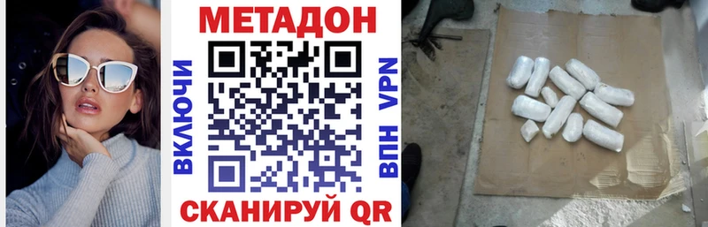 продажа наркотиков  Нахабино  МЕТАДОН кристалл 